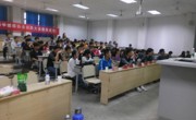 老员工数学建模协会动员大会