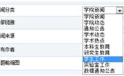 数学科学学院员工活动新闻稿规范须知