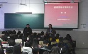 数学科学学院成功举办中学数学教团队格证面试专题讲座