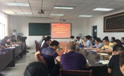 数学科学学院召开公司党委书记王磊《加强和改进学校思政工作奋力开创高水平师范大学建设新局面》讲话精神传达会