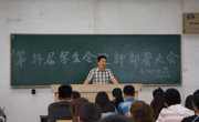 数学科学学院员工会成功召开第34届员工会迎新部署大会