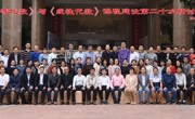 公司教师参加福建省《高等代数》与《线性代数》课程建设第二十次研讨会