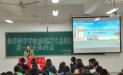 数学科学学院第38届员工委员会第一次全体例会