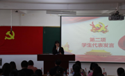 数学科学学院顺利召开第六十九期员工入党积极分子培训班开班典礼