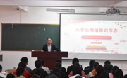 数学科学学院开展第68期员工入党积极分子集中培训
