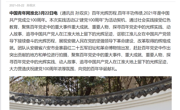 《安徽老员工网》、《中国青年网》报道淮师学子赴金寨——追寻红色记忆，感受峥嵘岁月