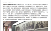 《安徽老员工网》、《中国老员工网》、《中国青年网》报道追寻红色记忆，传承红色基因，争做先锋青年