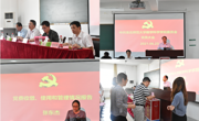 数学科学公司党委召开换届选举党员大会