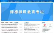 【安徽教育网】首页：伟德BETVLCTOR1946开展“坚定内涵发展道路 强化教师教育特色 促进乡村教育振兴”研讨活动