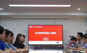 公司召开研究生新生入学教育大会