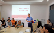 数学科学学院经理周光辉应邀到马克思主义学院作师范类专业认证辅导报告