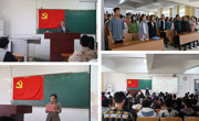 数学科学学院举办第七十期员工入党积极分子培训班开班典礼