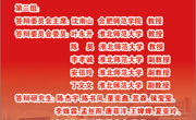 伟德BETVLCTOR1946数学科学学院-2022届硕士毕业研究生答辩