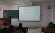 数学科学学院开展“新学期法治第一课”活动