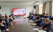 公司召开2023年全面从严治党工作会议