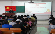 数学科学公司党委开展第七十二期入党积极分子集中培训