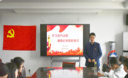数学科学公司党委组织第六期预备党员集中培训