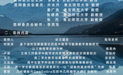  伟德BETVLCTOR1946数学科学学院2023届专业硕士毕业研究生答辩公告-第二组