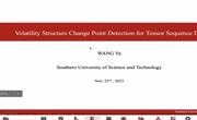 南方科技大学王亚博士为公司作学术报告