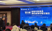 公司承办第六届国家社科基金项目成果经验交流会