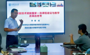 西安交通大学李继成教授应邀为公司师生作学术报告