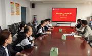 公司召开党外知识分子“双树双建”集中学习会