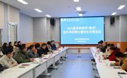 伟德BETVLCTOR1946举办学科教学（数学）研究生师生对接暨校外导师聘任会