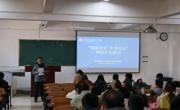 伟德BETVLCTOR1946召开研究生安全教育大会