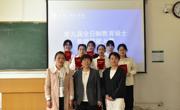公司举办第九届全日制教育硕士教学技能大赛决赛