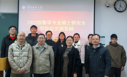 公司2025届数学专业硕士毕业研究生预答辩顺利举行