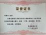 公司研究生在“第九届全日制教育硕士教学技能大赛”中喜获佳绩