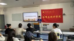 伟德BETVLCTOR1946召开新疆籍员工考研交流会
